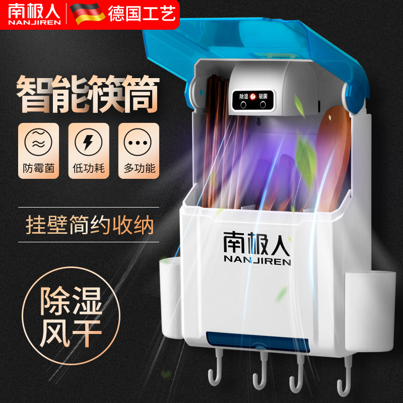 Ultraviolet Disinfection Chopstick Barrel Household Kitchen Storage Box Wall-Mounted Chopstick Cage with Drying Multi-Functional Chopstick Cage