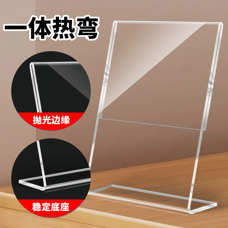Acrylic L-Shaped Card Transparent Price Display Card Hotel Service Guide A4 Slanted Stand Card Qr Code Payment Card