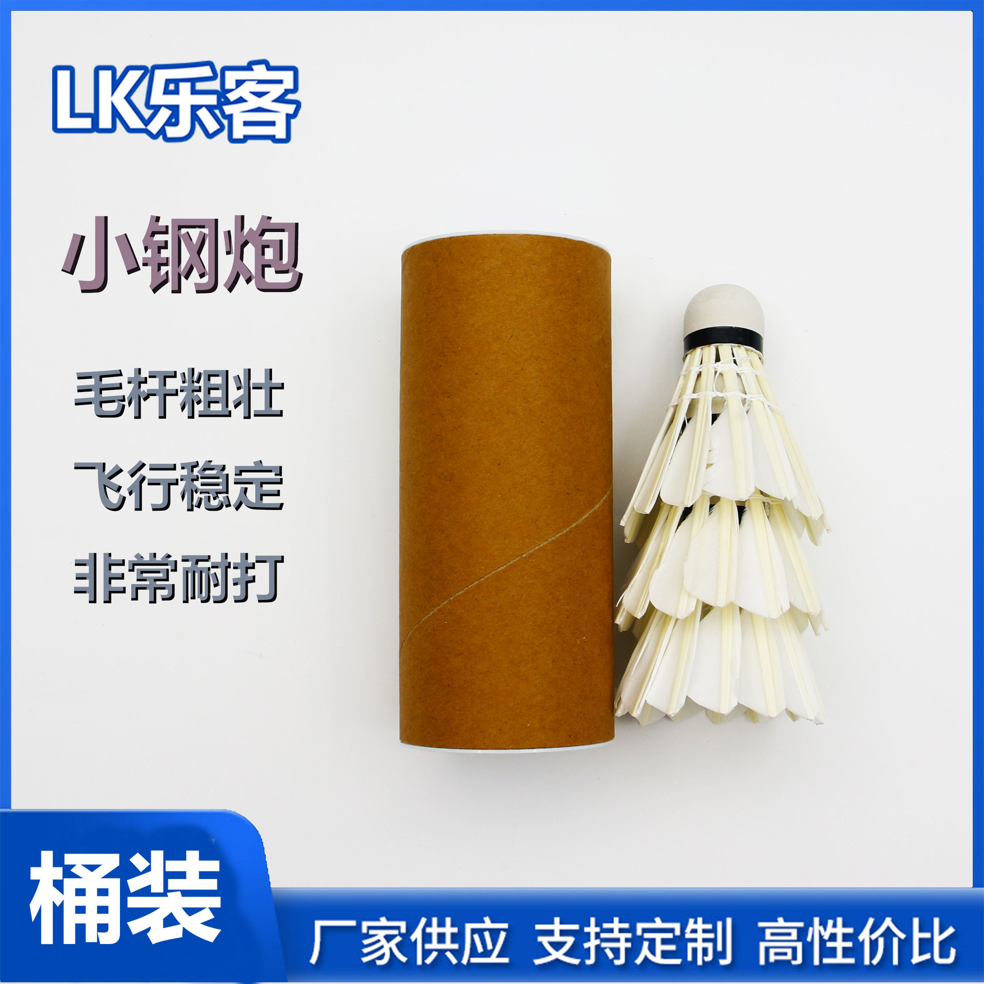 Трубка для бадминтона 3 6 12 мягкая поролоновая голова развлекательная тренировочная сетка пин оптовая продажа бадминтона