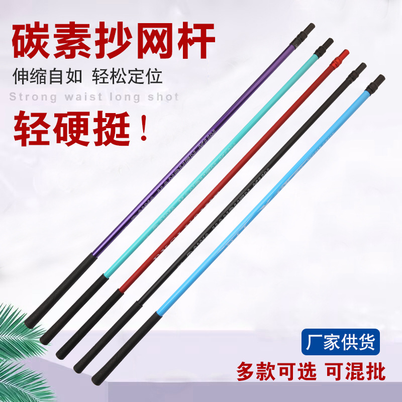 Cross-border factory direct carbon net rod ultra-light super hard net rod telescopic rod fishing net pocket fishing net in stock