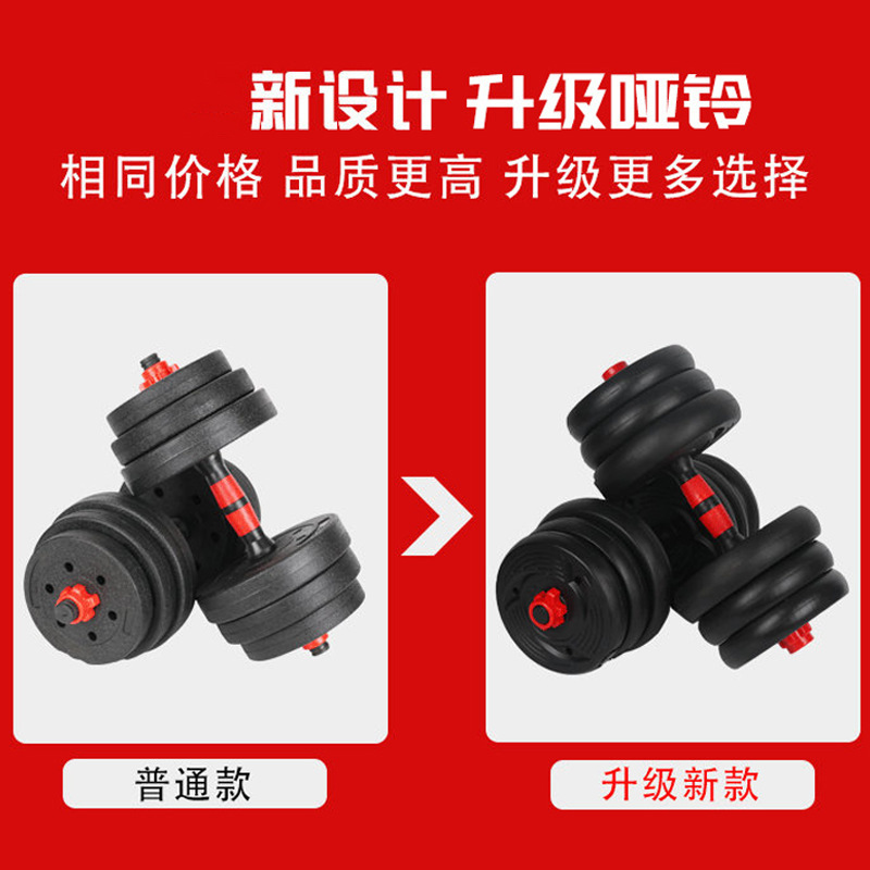 Adjustable weight dumbbell suit men's home fitness weightlifting barbell rubber coated cement Yaling sports equipment