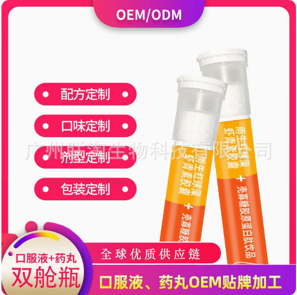 Cross-border Haematococcus pluvialis Astaxanthin Chitosan Oligosaccharide Collagen Peptide Drink