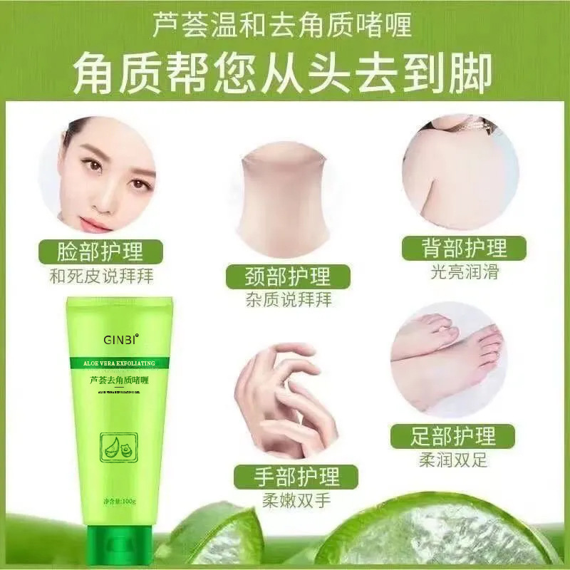 Shake sound explosions aloe vera gel exfoliating gel moisturizing skin moisturizing brightening skin shrink pores wholesale