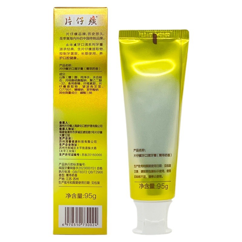 Tooth fire cleaning toothpaste essence medicine fragrance removing tooth stains odor swelling fresh gum care teeth strengthening household new and old packaging random