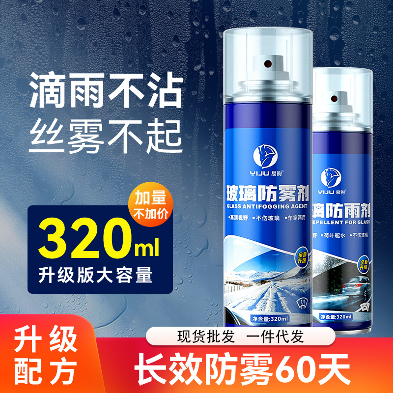 Оптовая продажа антифогового и дождезащитного агента для автомобильных стекол и очков