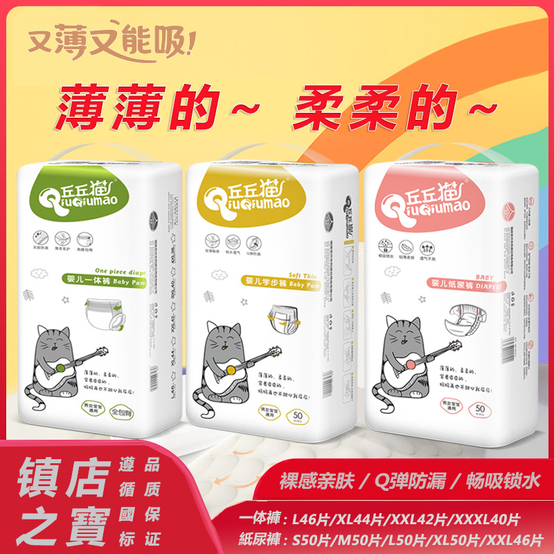 Ультратонкие подгузники Chuqiu cat, оптовая продажа