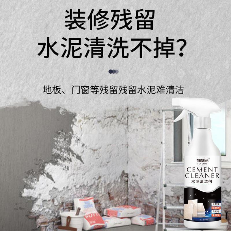 Material cleaning cement Buster cleaning agent to remove ceramic tile concrete new house decoration cleaning land cleaning cleaning agent