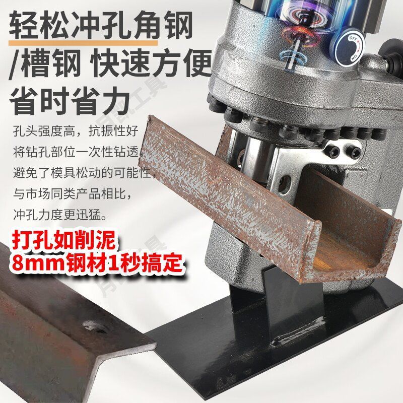 Портативный электрический гидравлический пробивной станок Mhp-20 для уголков и уголков