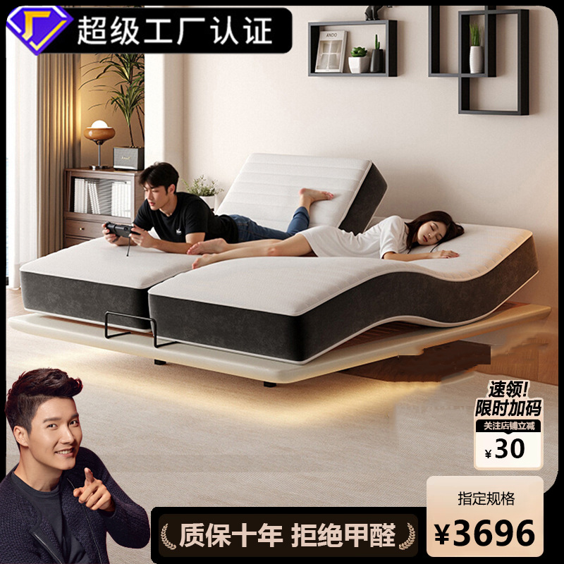Fully Automatic Intelligent Electric Mattress Lift Vibration Massage Multi-Functional Zero Gravity Home Bedroom Split Mattress