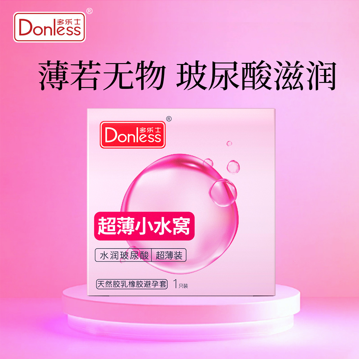 Dulux Little Water Nest Hydrating Hyaluronic Acid 1 Pack Condoms Ultra-Thin Hotel Family Planning Supplies Adult Supplies