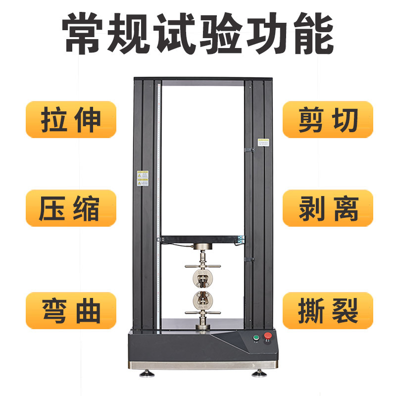 Tensile Machine Source Factory Metal Rubber Plastic Peel-Off Strength Tester Electronic High and Low Temperature Tensile Testing Machine