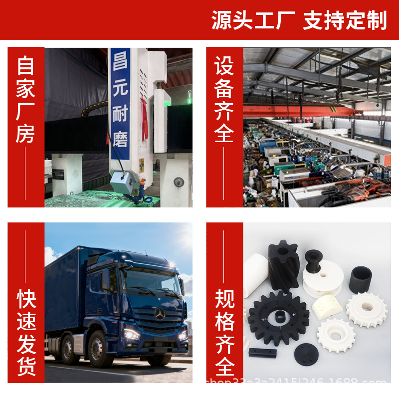 Ultra-High Molecular Weight Polyethylene Processing Parts, Wear-Resistant Plastic Special-Shaped Accessories, Guide Blocks, Sliders, Mechanical Components