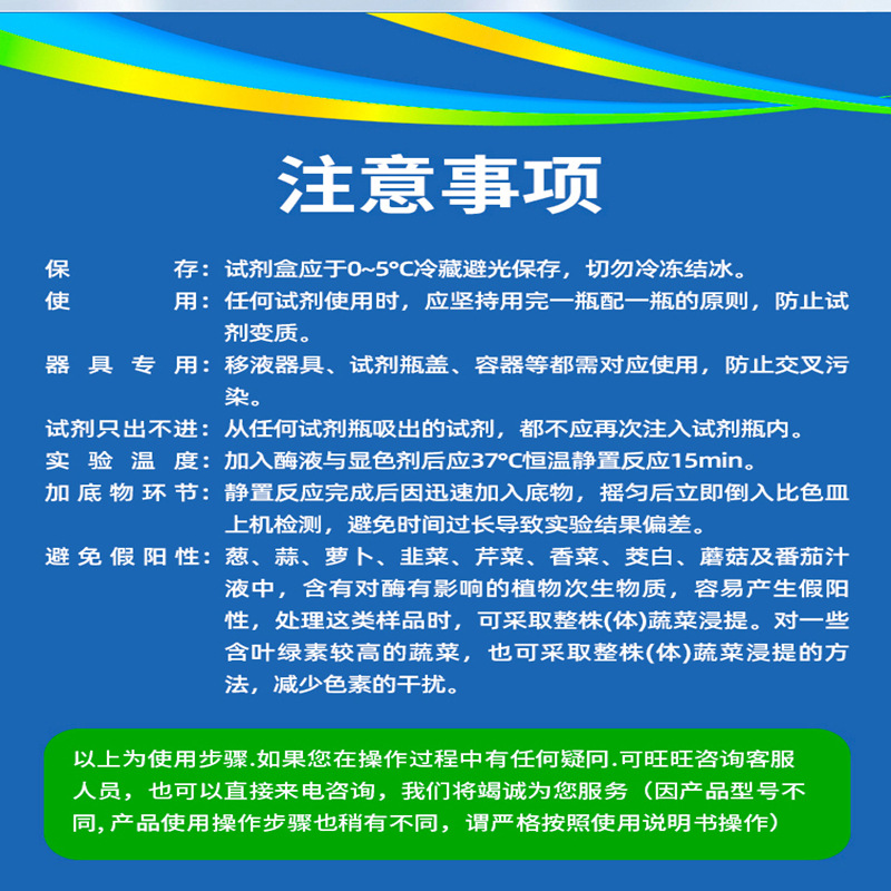 Pesticide residue detection reagent pesticide residue detection reagent pesticide instrument reagent enzyme 100 times/box