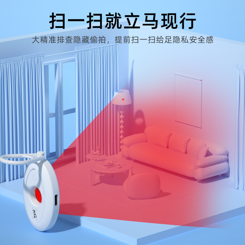 Hotel Anti-Peeping Detector Camera Pinhole Detector Infrared Anti-Peeping Monitoring Detector Detector