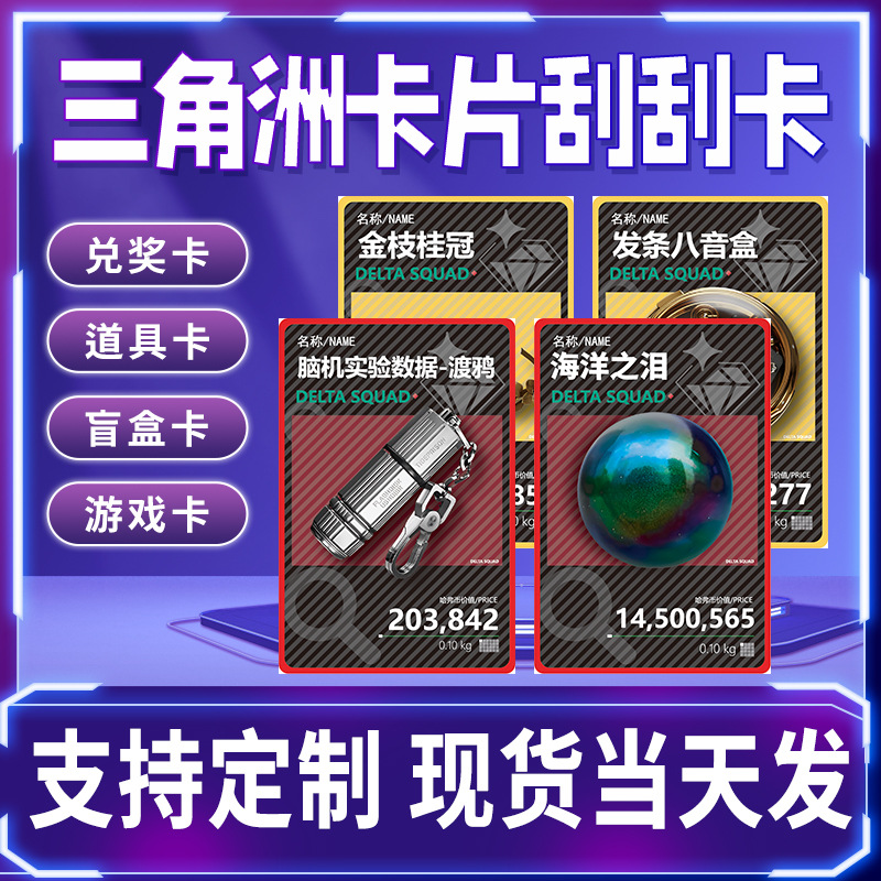 Monument Action Peripheral Monument Action Game Card Live Blind Box Card Blind Box Monument Card Live Broadcast