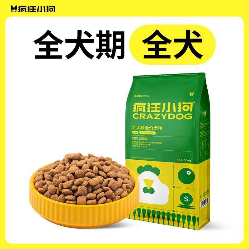 Crazy puppy dog food chicken blueberry 10kg20kg teddy bear Bome small dog flagship store official genuine