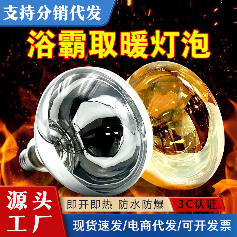 Универсальная 275W лампа для ванной с водонепроницаемым взрывозащитным корпусом, старинный стиль, с цоколем E27
