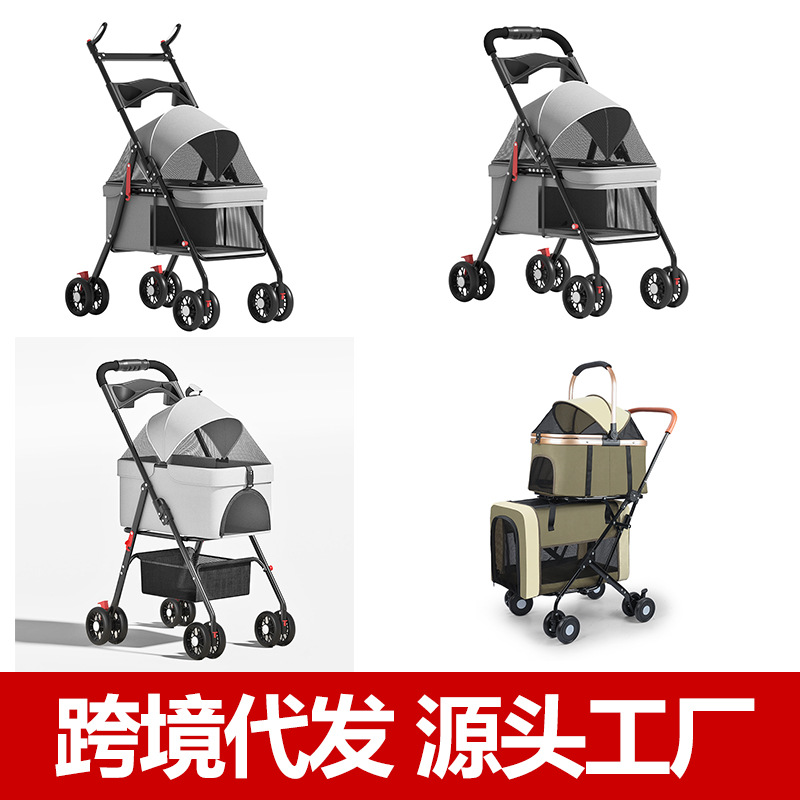 Трансграничная оптовая продажа колясок для домашних животных, складные коляски для собак и кошек, экспорт крупных заказов