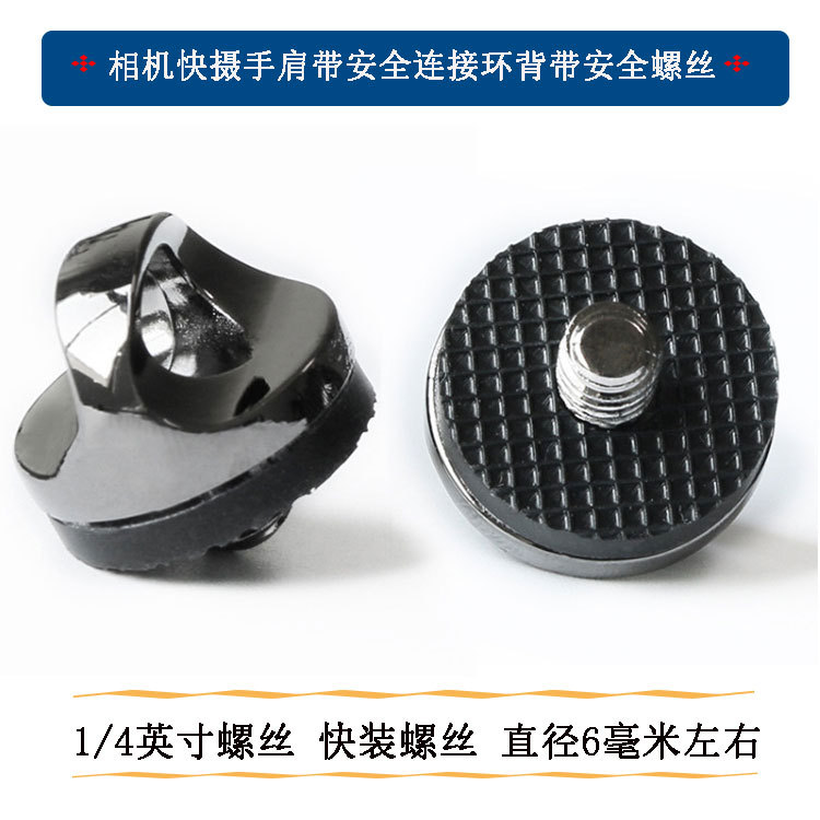 Спортивный цифровой камерный ремень с быстрой установкой, соединительное кольцо безопасности, фиксирующий 1/4 винт