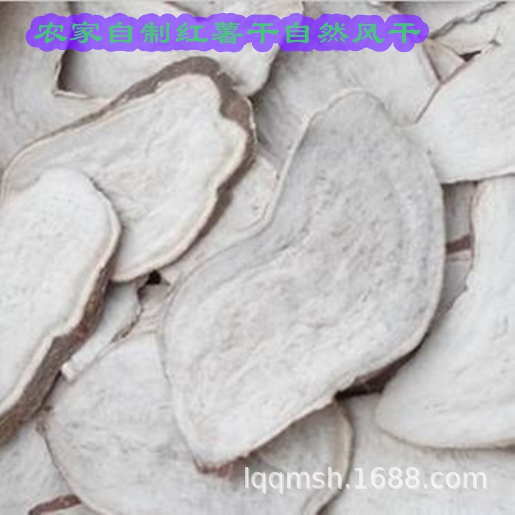 New goods Shandong produced sweet potato dried sweet potato dried hard farm homemade sweet potato dried sweet potato 500g