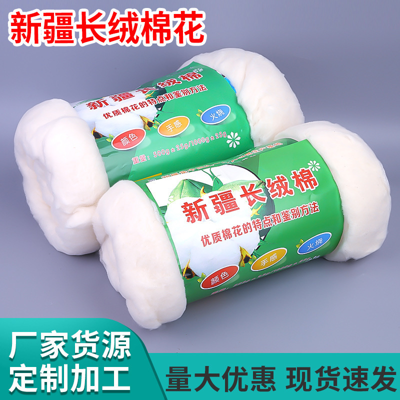 Впитывающий влагу дышащий хлопковый наполнитель из Синьцзяна, оптовая продажа хлопкового постельного белья, новый хлопок, наполнитель для кукол, длинное волокно