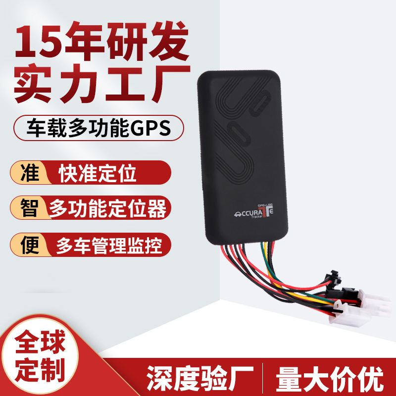Трансграничный локатор GT06, GPS позиционирование автомобиля, 4G трекер для отслеживания
