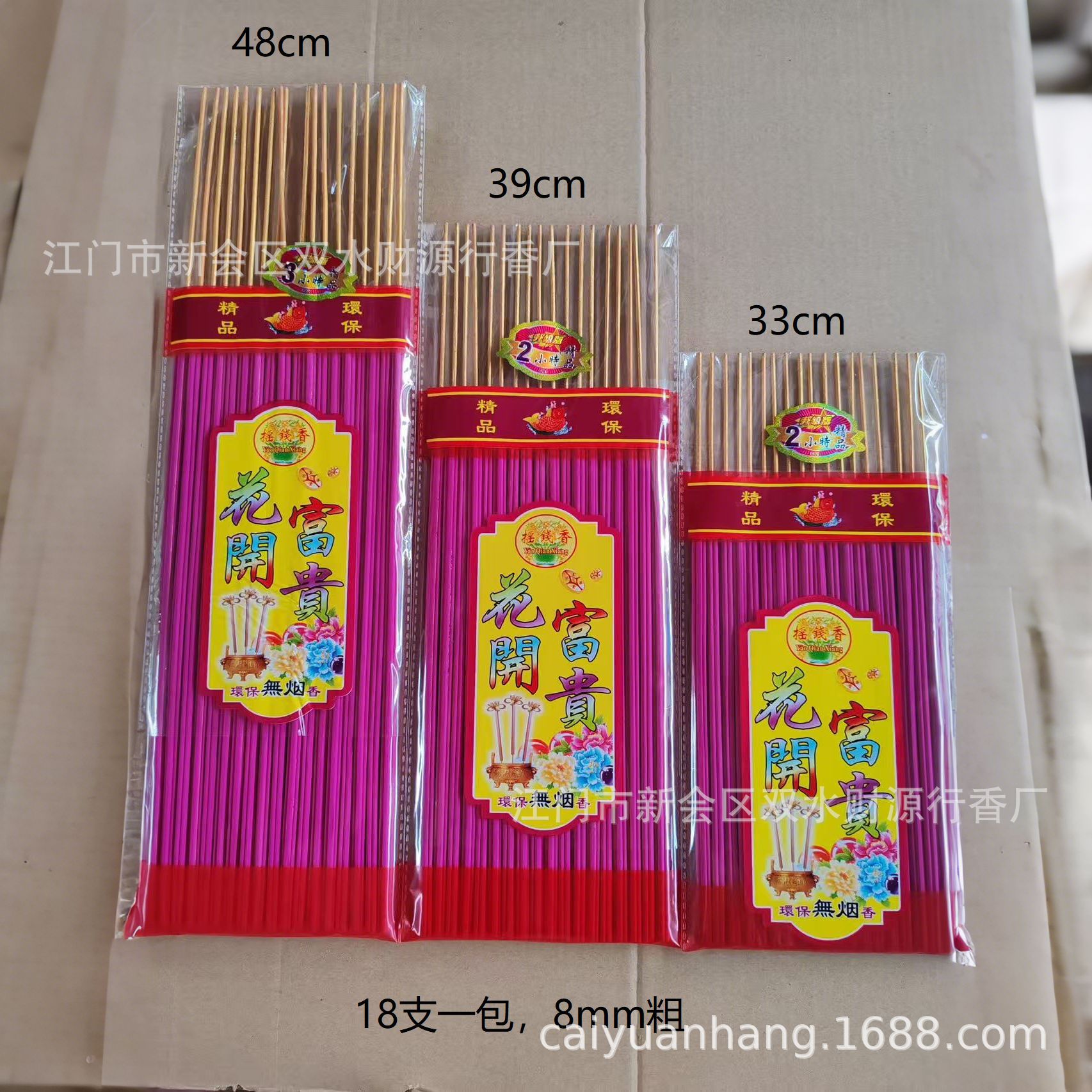 New Style Blossom Rich Sandalwood Fragrance for Buddha Fragrance Home Natural Guanyin Fragrance Chongyang Fragrance for Chinese New Year Spring Festival