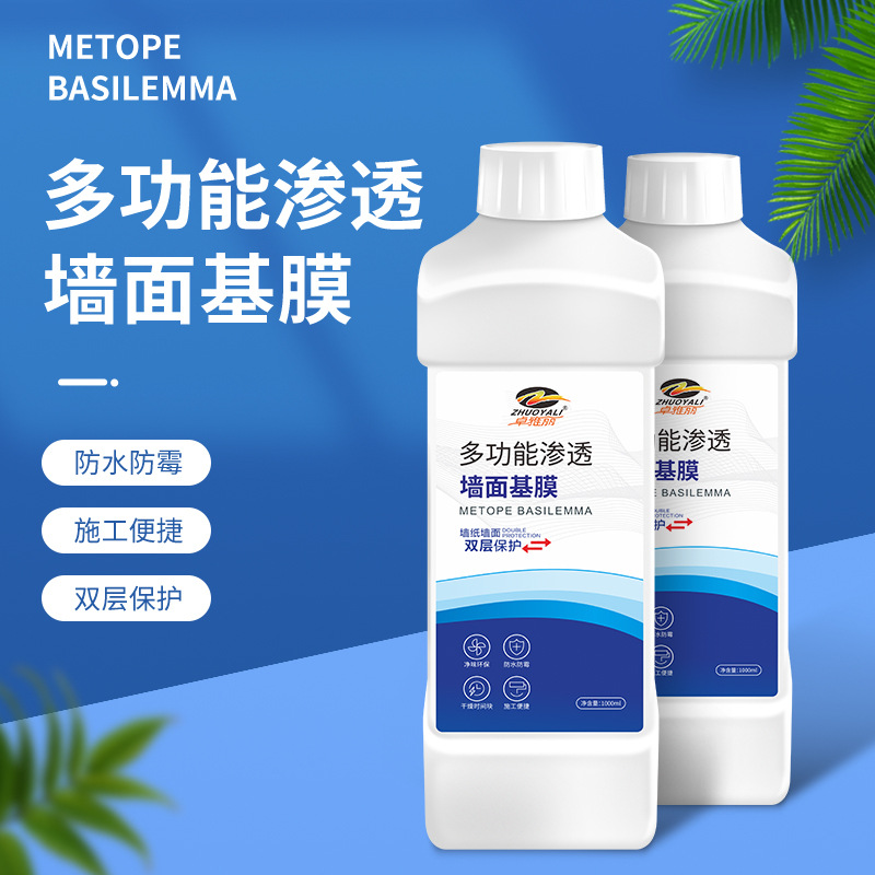 Индивидуальный многофункциональный проникающий клей для базовой пленки обоев, специальная водоотталкивающая и противогрибковая базовая пленка для внутреннего декорирования стен
