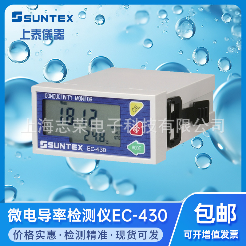 Тестер проводимости SUNTEX Shangtai EC-430/EC-410 для оценки качества воды тестер сопротивления