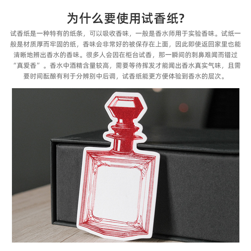Processing and Customizing Perfume Fragrance Test Paper, Perfume Bottle Shape Test Paper, Scent Paper, Scent Identification Paper, Essential Oil Test Paper