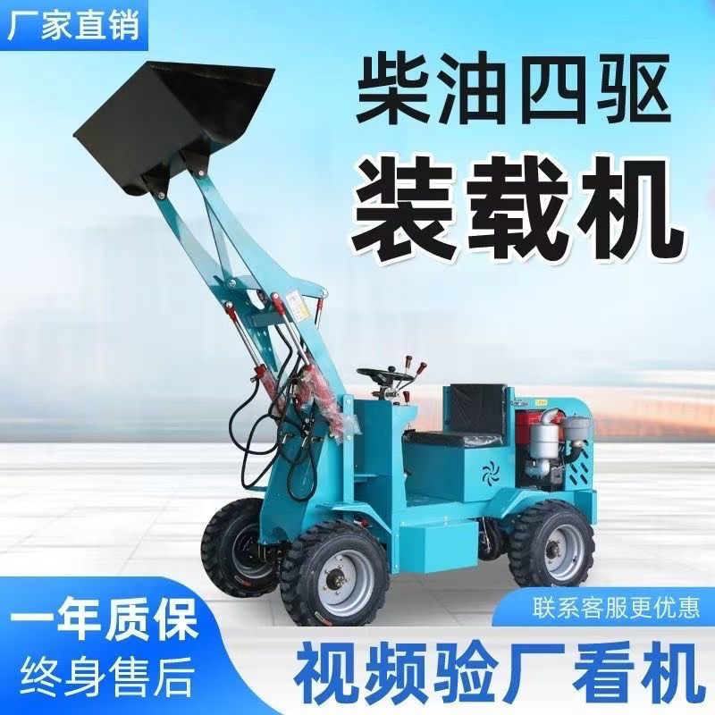 Four-Cylinder Diesel Forklift, Four-Wheel Drive Loader, Household Construction Site, Farmyard, Small Agricultural Electric Bulldozer