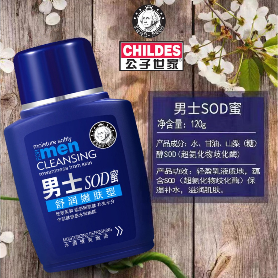 Men's Sod Honey Moisturizing Cream Skin Care Hydrating Rejuvenating Lotion Hand and Face Moisturizing Cream Manufacturer Genuine