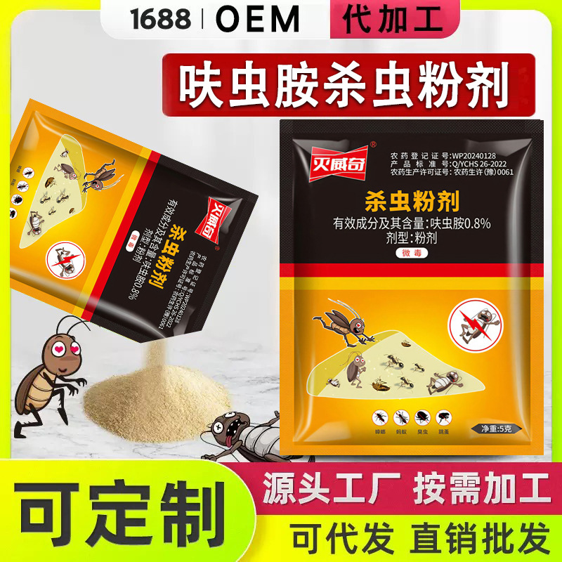 Вичи, средство от тараканов, порошок для кухни, нетоксичное, оптовая продажа