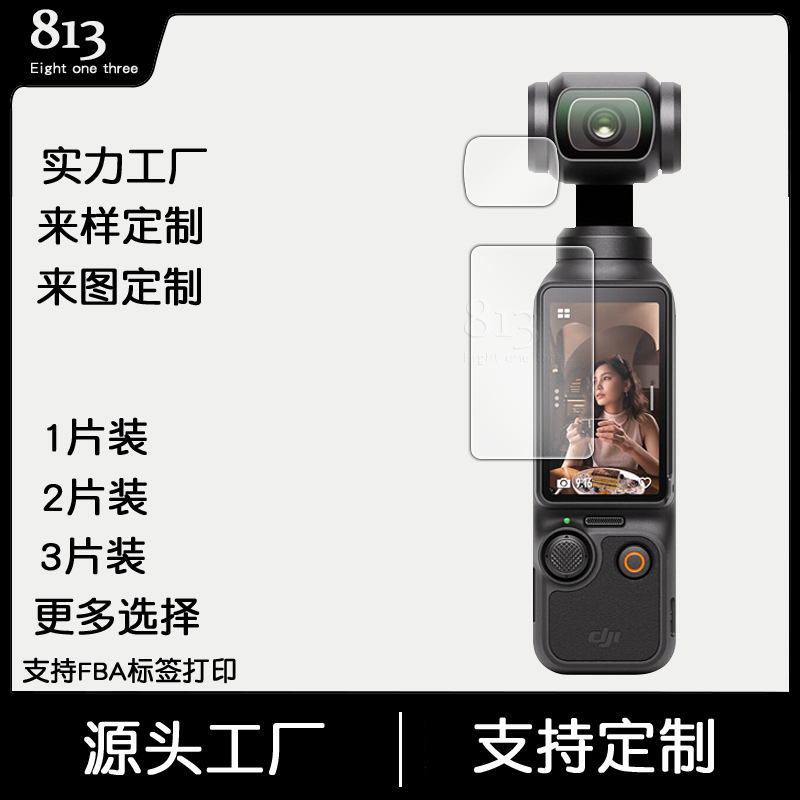 Suitable for DJI Osmo pocket 3 Flap pocket Pants Camera Tempered Film Osmo Third Generation Gimbal Glass Film