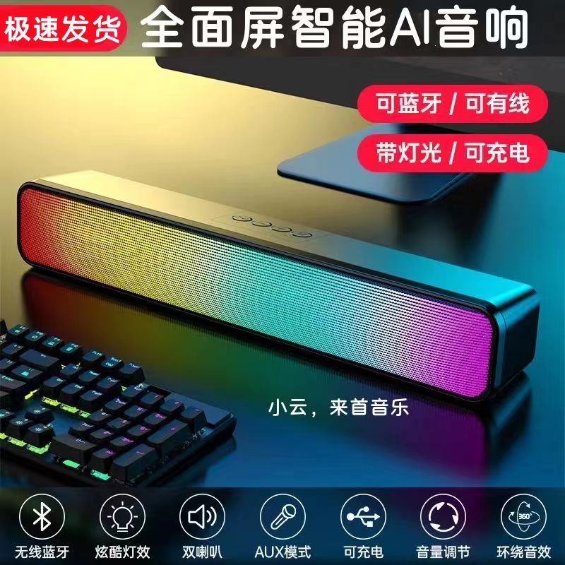Умный Ai Bluetooth динамик Цветные огни Полноэкранная мигающая лампа Цветной домашний и уличный компьютерный аудио сабвуфер Высокий объем