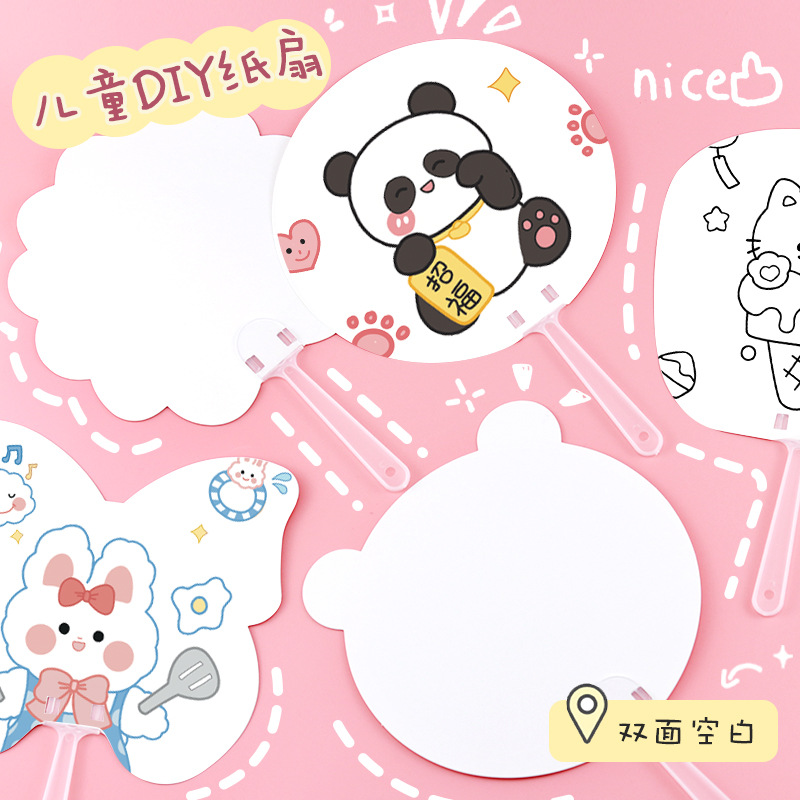 Детский DIY вентилятор для рисования, ручная роспись, пустой бумажный вентилятор, мультяшный раскраска, вентилятор для наград, оптовая продажа канцелярских товаров