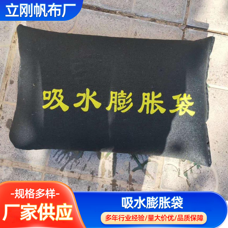 Оптовый мешок без песка для поглощения, утолщенный, для контроля наводнений в сообществе