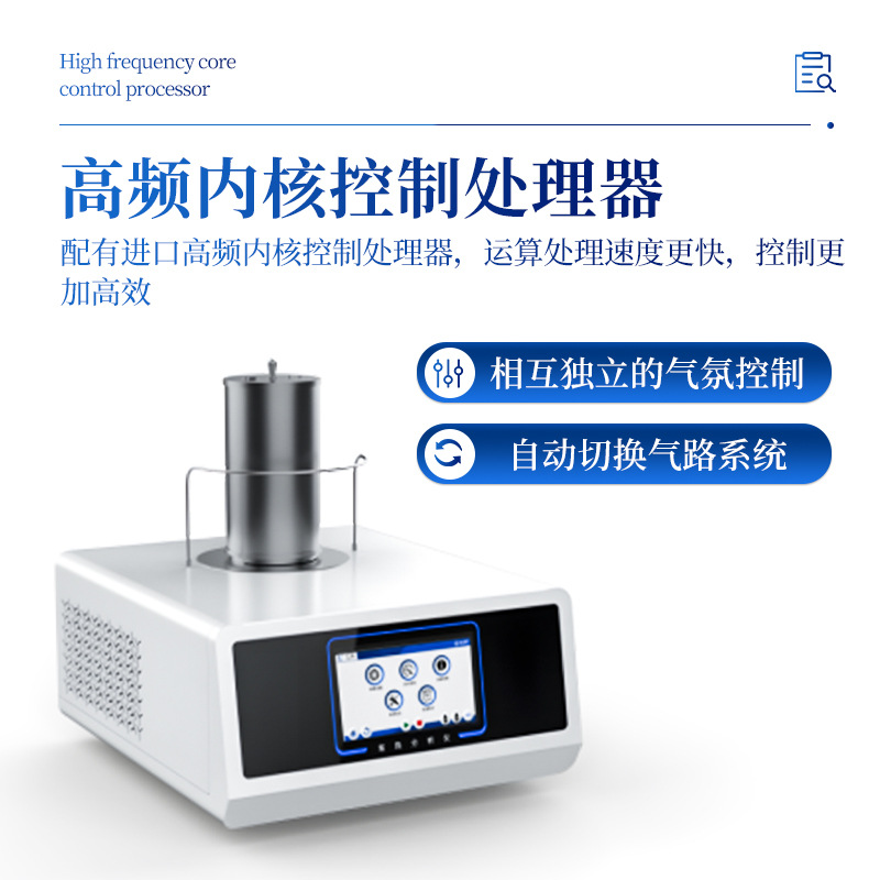 Thermal Difference Analyzer Multifunctional Ceramic Insulation Furnace Differential Thermal Comprehensive Heat Detector Tga Thermal Stability Tester