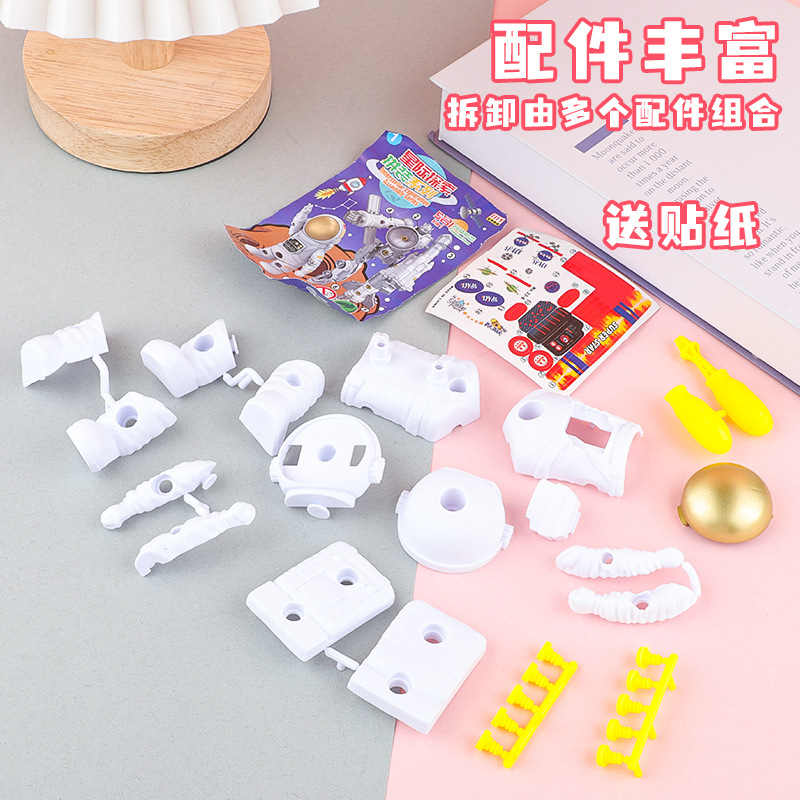 Children's Assembly and Disassembly Toys, Screw Tightening, DIY Disassembly and Assembly, Astronaut Manual and Brain Assembly Toys, Street Stall Wholesale