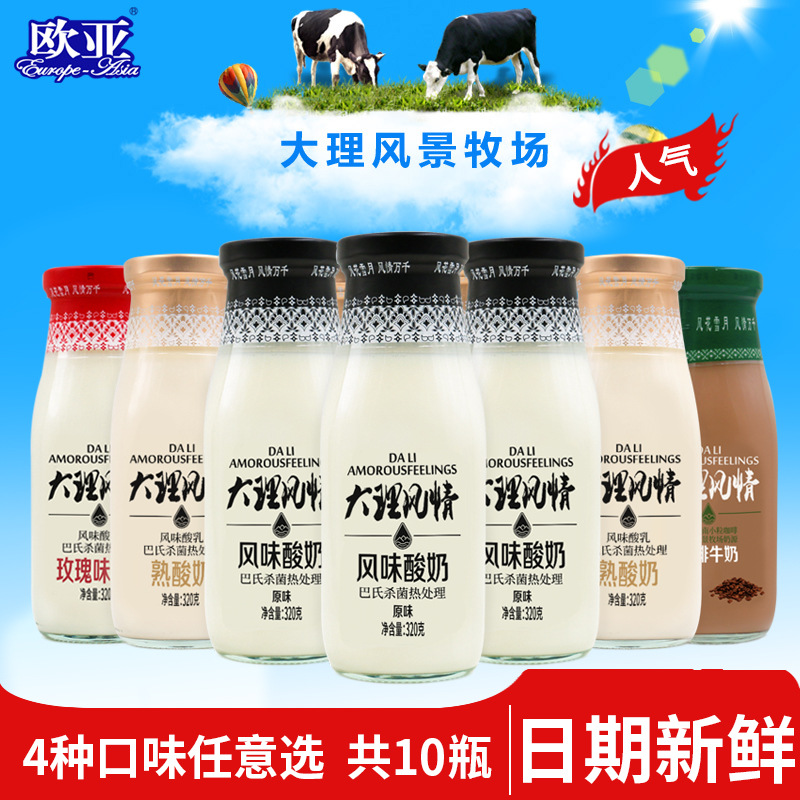 Йогурт в стиле Дали, комнатной температуры 320г * 10 бутылок, оригинальный йогурт