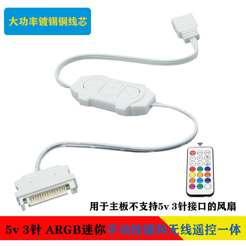 Computer Fan Lighting Adapter Cable Divine Light Synchronization Hub Phantom 5V3 Pin Argb Controller Rgb Hub