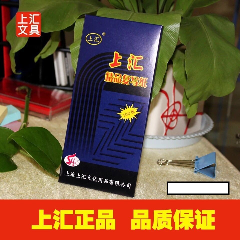 Carbon paper remit double-sided blue billing paper financial printing blue paper charcoal carbon paper 50 100 sheets