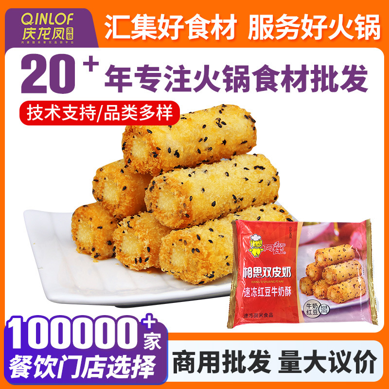 Двойное молоко Арнольд 10 штук, быстро замороженные пирожные с красной фасолью, тайваньские жареные закуски