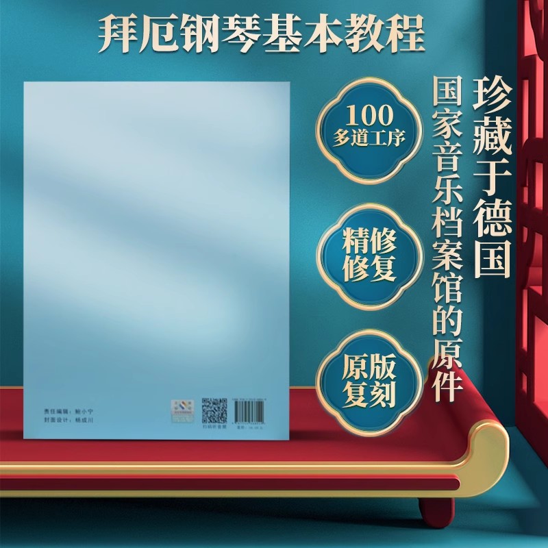 Authentic Czerny Preliminary Piano Tutorial Work 599 Major Note Version Beyer Version Basic Piano Tutorial Book