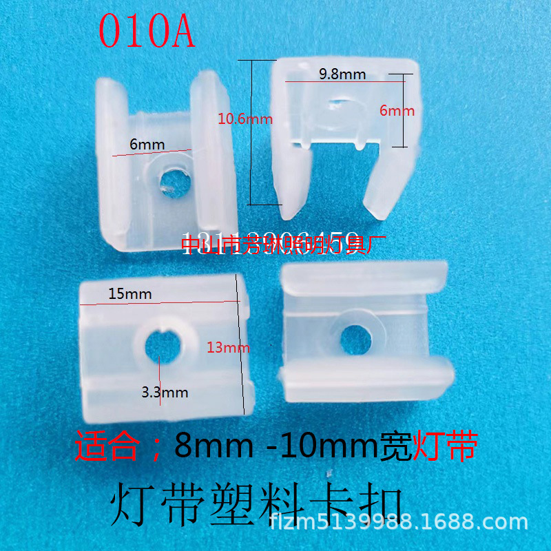 5730/5050/2835 Light Strip Buckle Led Flexible Rainbow Light Strip Single Hole Fixed Clip Light Strip Plastic Buckle