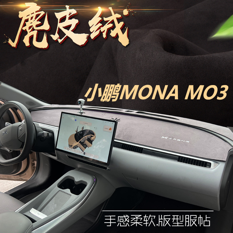 Xiaopeng MO3 Avoidance Pad MONA Central Control Instrument Panel Sunshade Sunscreen Heat Insulation Reformed Decoration Car Interior Anti-reflection