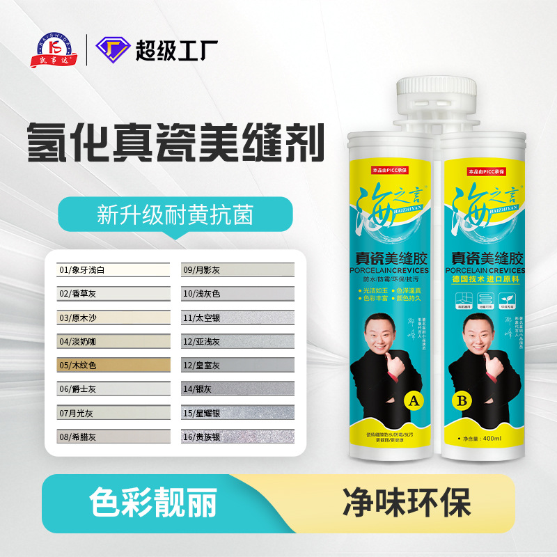 Environmental protection sewing agent real porcelain glue waterproof mildew-proof sewing glue wall tile floor tile jointing agent ceramic tile sewing agent wholesale