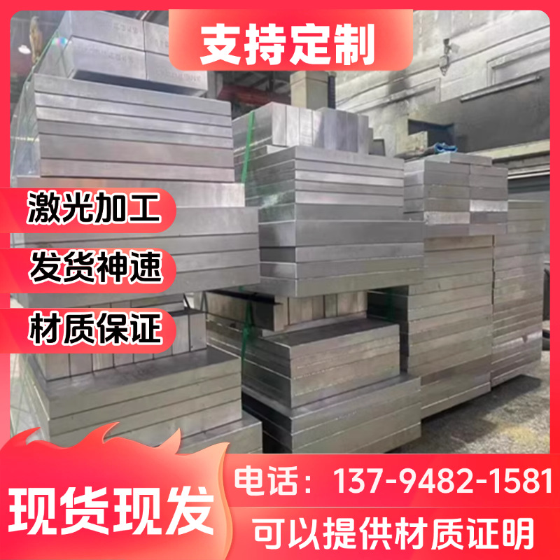 42Crmo 30Crmo 4130 4140 Sheet Thin Plate 2 3 4 5 6 8 10mm Laser Processing Drawings