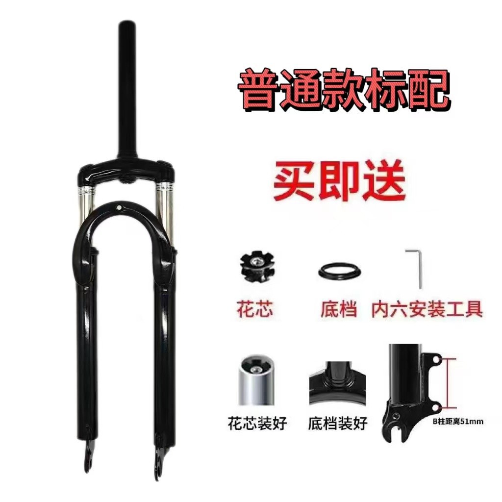 Mountain Bike Shock Absorber Front Fork 26 Inches 24inch 20inch Disc Brake Spring Shock Absorption Variable Speed Bicycle High Elastic Spring