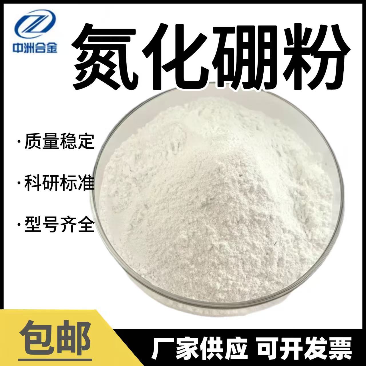 Порошок гексагонального борного нитрида, ультратонкий, высокой чистоты борный нитрид, заводская поставка, горячая распродажа